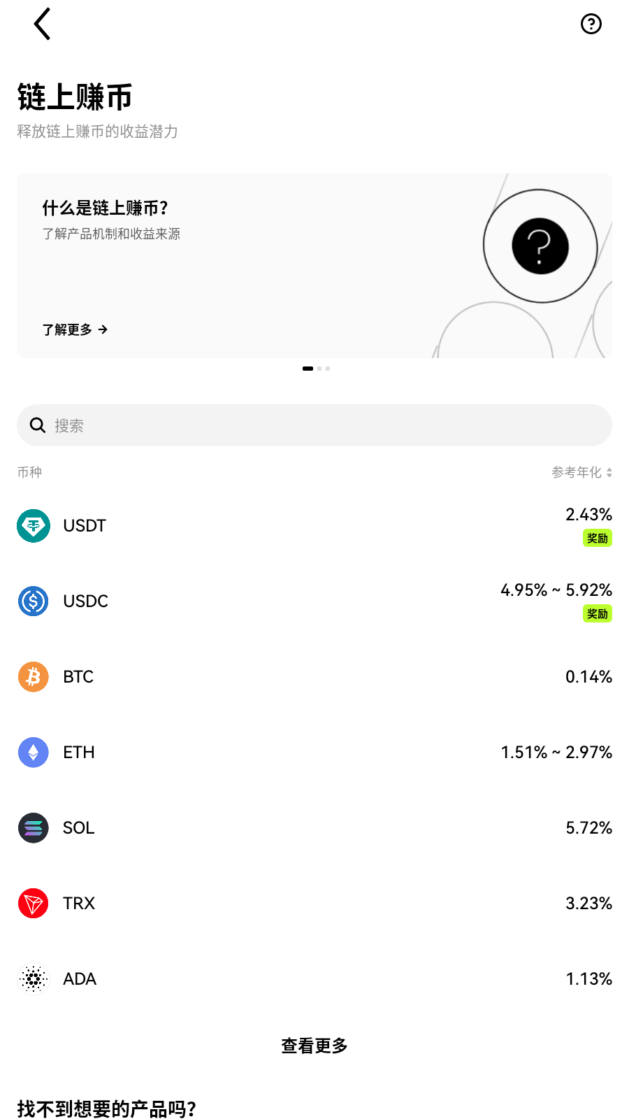 coinw交易所资产概览展示